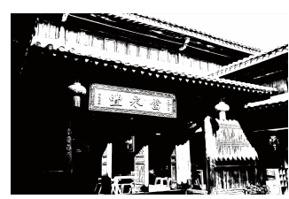 康熙五十五年創立