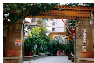 公私合營併入中茶