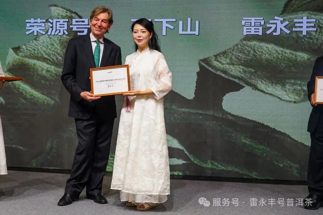 歷史性時刻！雷永豐載譽福布斯，百年貢茶榮耀綻放