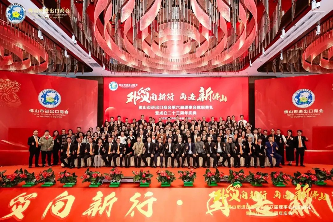 雷永豐號以茶為禮·共赴時代新章---賀佛山市進出口商會二十三周年盛典