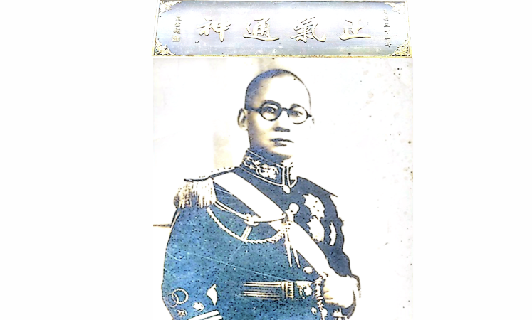 龍雲題詞正氣通神