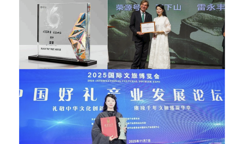 中國好禮</br>非遺大國工匠</br>福布斯影響力品牌